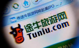 途?；貞?yīng)“退款不透明”：退票費無統(tǒng)一標準，已退還多扣的錢
