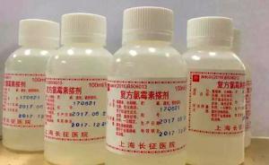 自制藥成“祛痘神器”價格炒至22倍，醫(yī)院稱會避免開藥超量