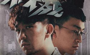 下饭｜即便有命杀不死，也请记得及时报警