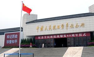 纪念全民族抗战爆发80周年仪式在京举行，刘云山出席并讲话