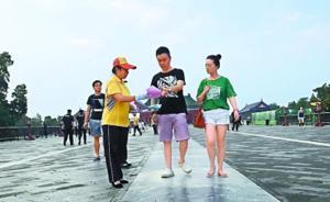 “老北京”柔性勸阻天壇躺臥客：講文化、講老例兒、同理心