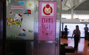 陕西出台新政：用人单位要参照公共场所标准设女性哺乳室