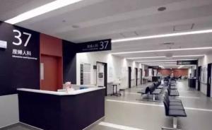 中國豪華求醫(yī)團成日本醫(yī)院“肥肉”，建豪華候客廳還配高爾夫