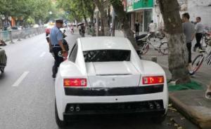 自挂“兰博基尼”牌，车主无证驾驶被扣