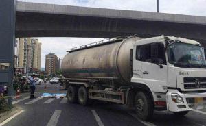 ２中学生被25吨槽罐车碾压，当场身亡