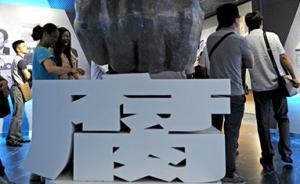 蘇南蘇北均現(xiàn)職教中心“腐敗窩案”：基建領(lǐng)域成“重災(zāi)區(qū)”