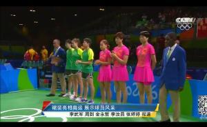 視頻｜女乒首穿熒光粉裙團體出戰(zhàn)，孔指被網(wǎng)友稱“直男審美”