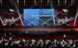 全球青少年上海秀科技創(chuàng)新，“互聯(lián)網(wǎng)+創(chuàng)新大賽”創(chuàng)意十足