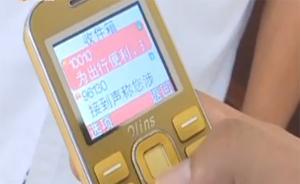 山東男子沒出國手機(jī)卻有兩千多個(gè)國際漫游通話，欠費(fèi)13萬