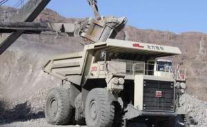 “兵器大矿车”捷报频传：载重110吨级矿用车成功下线