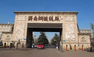 济钢停产的背后：近两万人需分流安置，共设置14条安置渠道