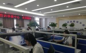 河南食药领域一年接受投诉两万余件，立案两千余起