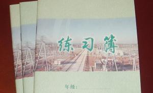 安徽蚌埠一教體局官員“雁過拔毛”：一本練習(xí)簿收5厘好處費(fèi)