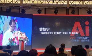 品牌｜聚焦人工智能，临港新业坊展现AI大格局