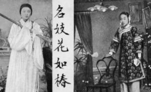 周松芳︱咸水妹、粵妓與蛋家妹