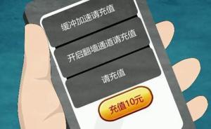 廣東警方破色情APP網(wǎng)絡(luò)詐騙犯罪：涉案五千余萬元抓百余人