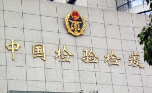 廣州截獲產(chǎn)自禁止入境日本縣區(qū)的進口食品，申報時稱產(chǎn)自美國