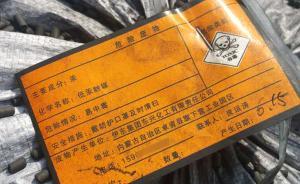 39噸含汞危廢傾倒河南兩個(gè)月，環(huán)保部促運(yùn)走無(wú)果當(dāng)?shù)睾芫o張
