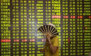 證券時(shí)報(bào)：個(gè)股“閃崩”也是A股市場(chǎng)投資者教育的一部分