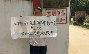 涉事老師回應(yīng)“女生編造被老師強奸”：會慢慢原諒這個孩子