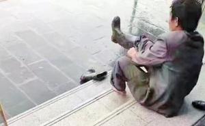 怕弄臟銀行地板，云南騰沖一包工頭脫鞋赤腳去取錢