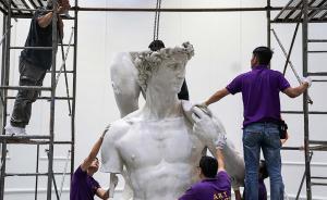 城事｜米开朗基罗穿越500年：美男“大卫”雕像组装完成