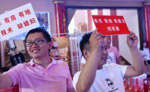 人民日?qǐng)?bào)刊文：別讓婚姻成了“價(jià)目表”