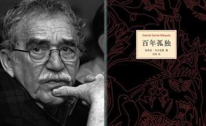 拉美文學(xué)爆炸五十年｜詹明信談《百年孤獨》：沒有魔幻