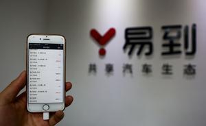 韜蘊接盤易到路徑：注資十幾億加債轉(zhuǎn)股拿控股權(quán)，樂視沒全撤