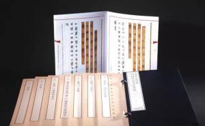 清華簡(jiǎn)書法選編，看中國(guó)最早的“書”與“詩(shī)”