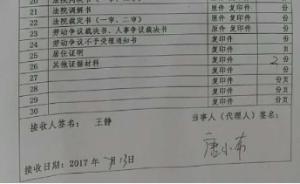 唐杰忠之子訴八寶山殯儀館，要求就違約賠償50萬