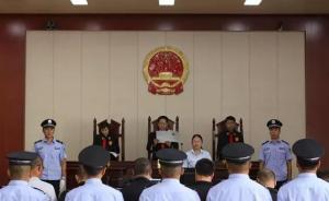 內(nèi)蒙古正藍旗毒殺小天鵝案一審公開宣判：7人被判刑1人拘役