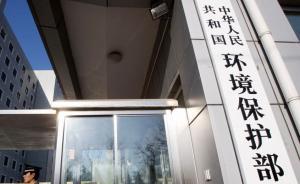 環(huán)保部大氣督查：菏澤市山東魯花濃香花生油公司廢氣直排