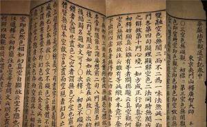 高山杉｜再續(xù)“奇跡之年”：三折明版《通玄記》卷下殘頁 