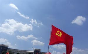 根據(jù)習(xí)近平講話精神明確政治巡視，巡視工作條例3.0版公布