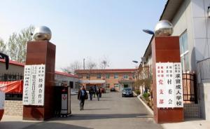 大興官方回應(yīng)求賢村對(duì)外來(lái)租戶收費(fèi):旨在加強(qiáng)教育和規(guī)范管理