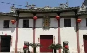 浙江省文物局通報(bào)藍(lán)田宮被拆毀事件：鰲江鎮(zhèn)人大副主席被免職