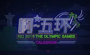 《啊～五环》⑩｜那些运动队的恋爱“潜规则”