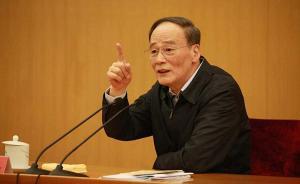 王岐山在人民日報發(fā)署名文章：巡視是黨內監(jiān)督戰(zhàn)略性制度安排