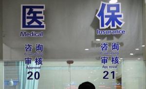 2017版医保药目录专项解读：器官移植患者的三大利好