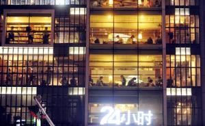 網(wǎng)紅書店開啟共享模式：新華書店變身“圖書館”