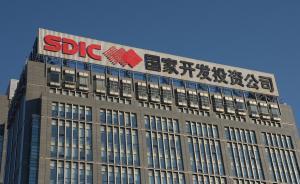 國家開發(fā)投資公司總經(jīng)理換人：51歲余劍鋒接任，馮士棟退休