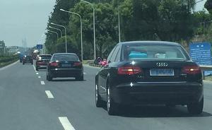 江蘇4輛疑似公車號(hào)牌奧迪成婚車，官方：曾是公車，已轉(zhuǎn)國(guó)企