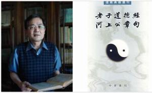 道教研究權(quán)威、《中華道藏》常務(wù)副主編王卡去世，終年61歲