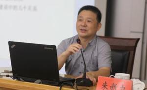 浙大光華法學(xué)院院長(zhǎng)朱新力擬任浙高院副院長(zhǎng)、審判委員會(huì)委員