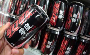 喝無(wú)糖可樂(lè)減肥？科學(xué)家分析40多萬(wàn)人數(shù)據(jù)后：可能反倒增肥