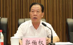 陕西公示省文史馆馆长拟任人选，目前由郭伯权担任