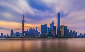 上海上半年經(jīng)濟(jì)穩(wěn)中向好、好于預(yù)期，GDP同比增6.9%