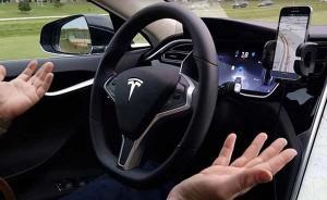 特斯拉美国再曝车祸，回应称不应在非高速路上开启自动驾驶