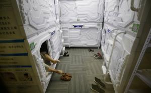 “共享睡眠舱”安全隐患调查：网友担心易涉黄涉毒